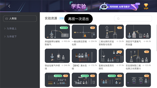 NB实验室app