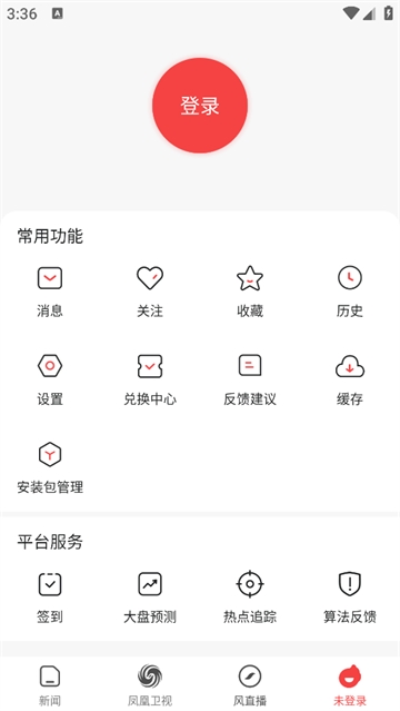 凤凰视频app