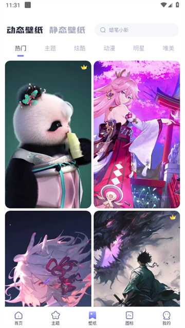 哈屏小组件免费版