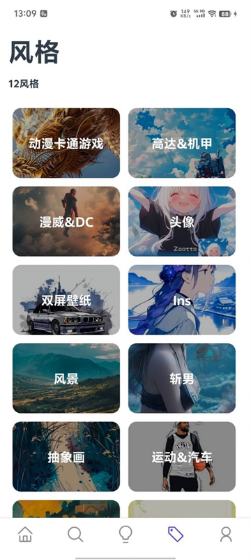 焯图壁纸