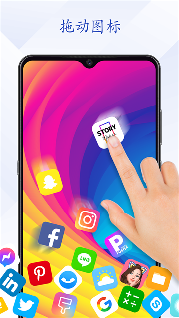 图标滚动app