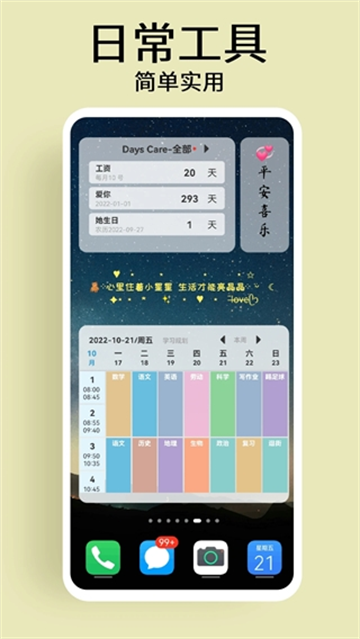 XWidgetapp(X组件)