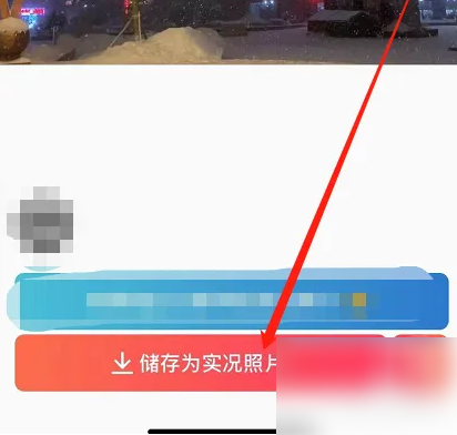 intolive怎么设置动态壁纸 intolive设置动态壁纸方法介绍