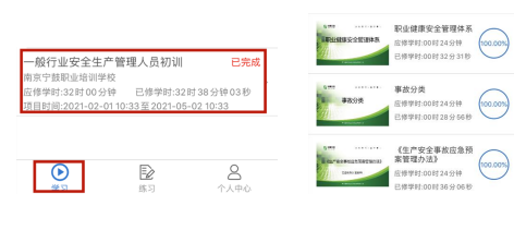 取证通app下载