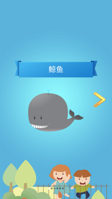 儿童早教幼儿园app
