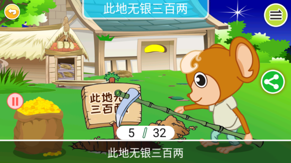 儿童动画成语故事app