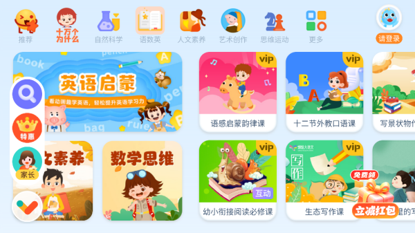 ahakid启蒙app