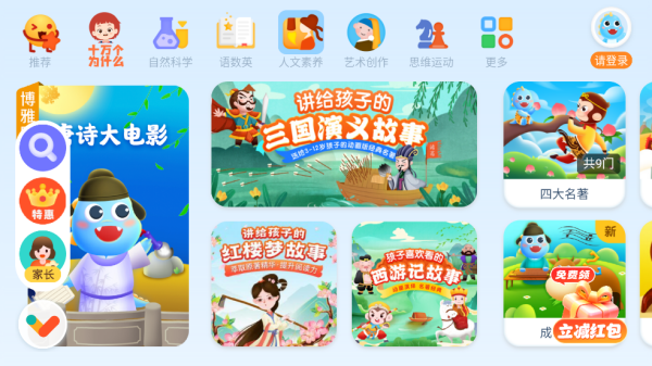 ahakid启蒙app