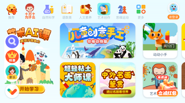 ahakid启蒙app