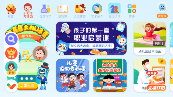ahakid启蒙app
