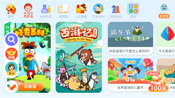 ahakid启蒙app