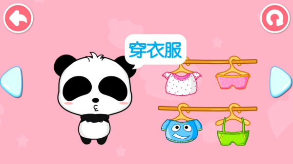 宝宝行为认知游戏