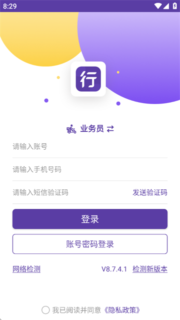 圆通行者app下载官方