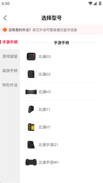 北通游戏厅app