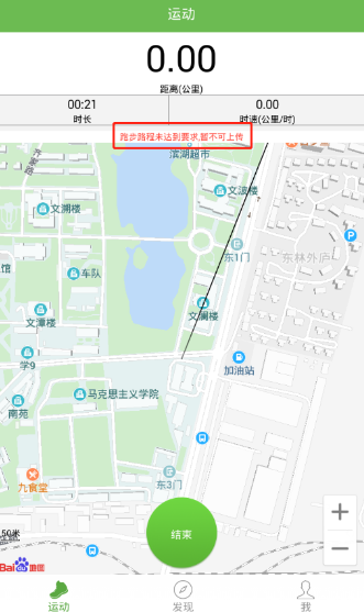 飞翔的红蜻蜓app