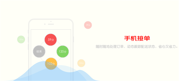 京东秒送商家app下载