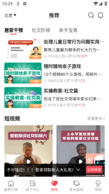 大米和小米app