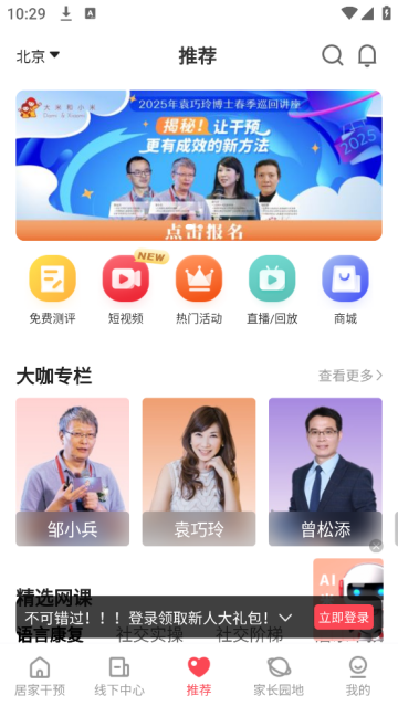 大米和小米app