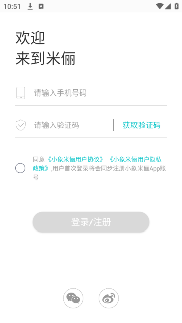 小象米俪软件