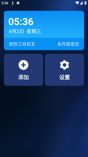 老人极简桌面官方版