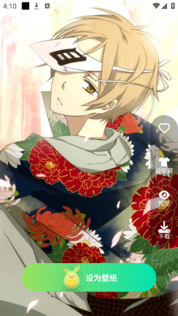 青芒壁纸app
