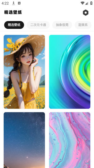 七星壁纸app