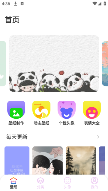 11壁纸手机版