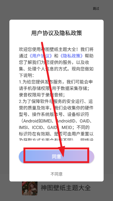 神图壁纸主题大全下载(高清)