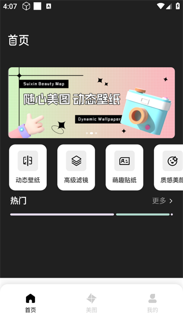 草莓壁纸秀秀app