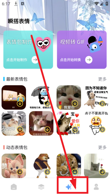 瞬搭壁纸最新版
