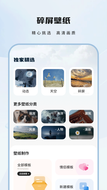 碎屏壁纸手机壁纸