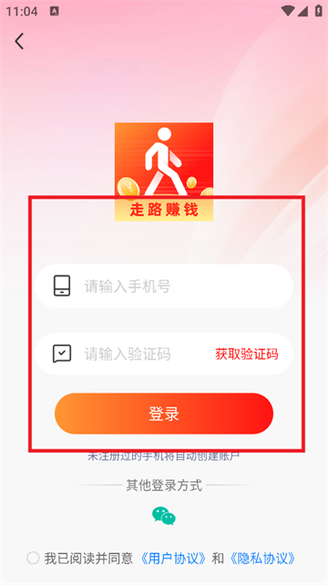 走路健康多多最新版