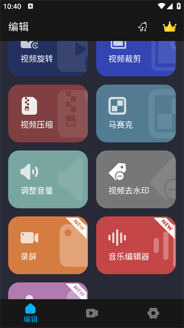 超级视频编辑器app