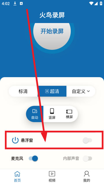 183录屏app