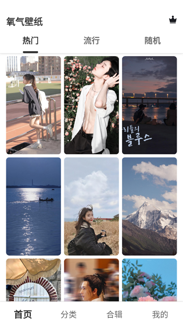 氧气壁纸app