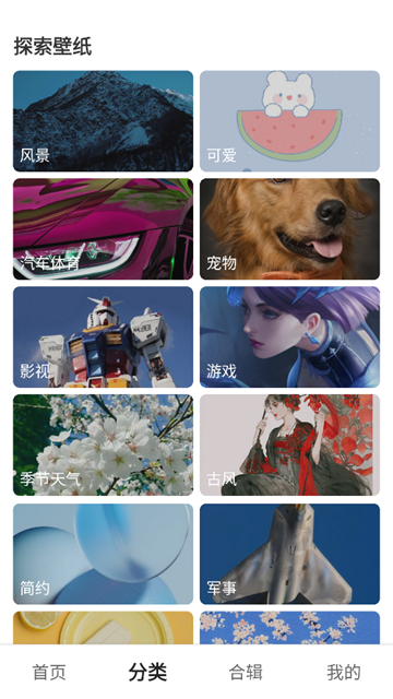 氧气壁纸app