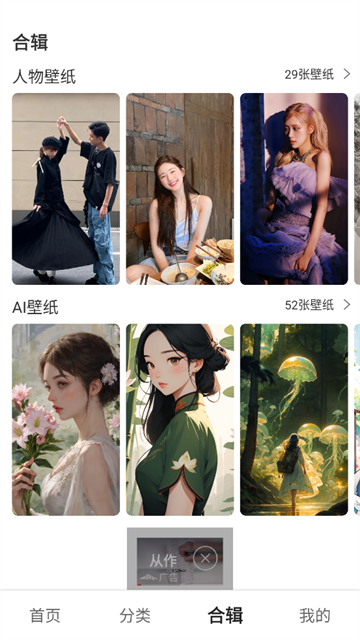 氧气壁纸app