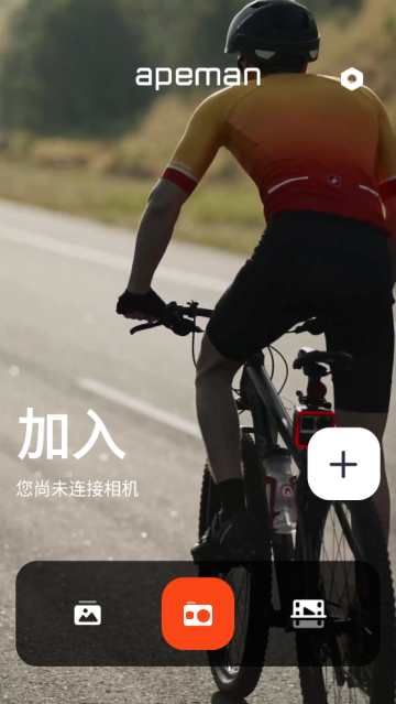 go ape软件