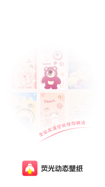 荧光动态壁纸高清app
