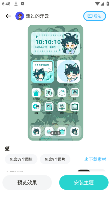 魔法妙妙壁纸高清app