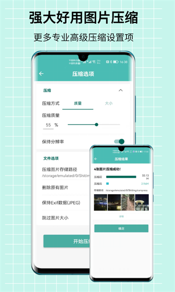 图片压缩工厂官方版