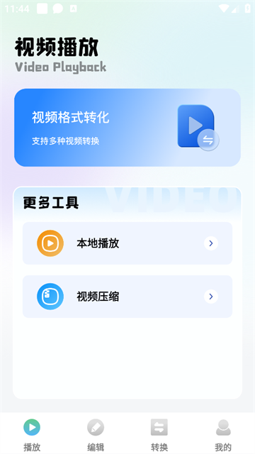 mauns编辑app
