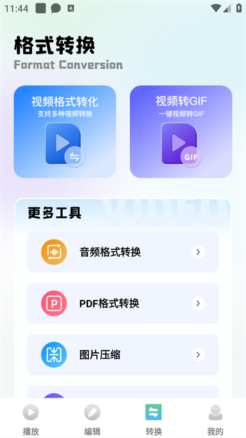 mauns编辑app