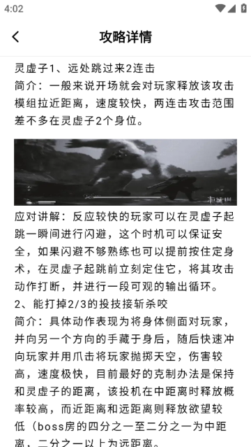 游民攻略工具app