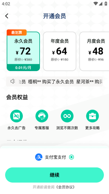 游民攻略工具app