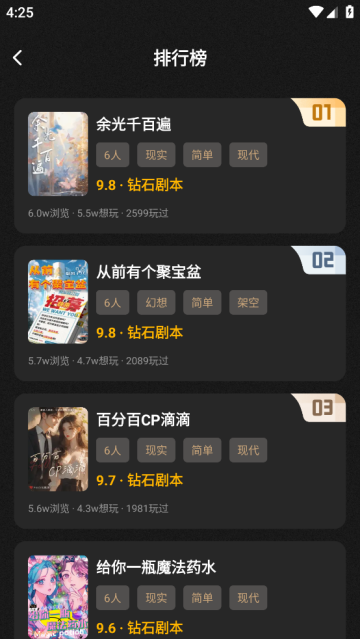 线上剧本杀app