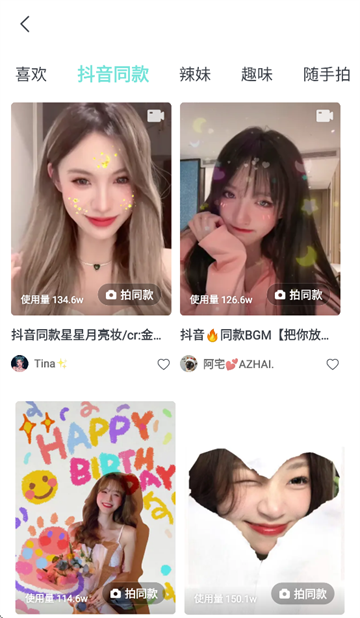 Faceu激萌APP下载最新版