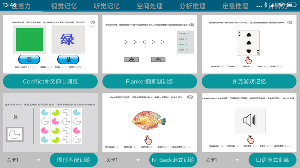 PolarisRehab官方版