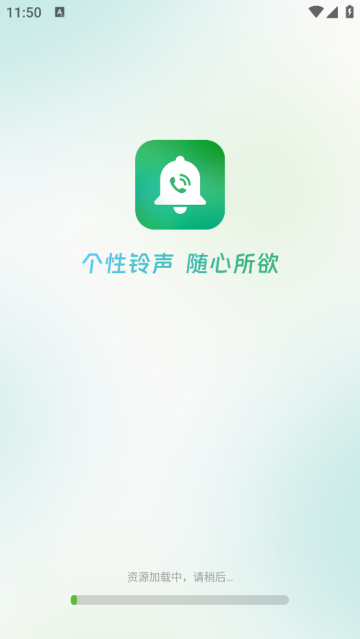 铃声免费多app