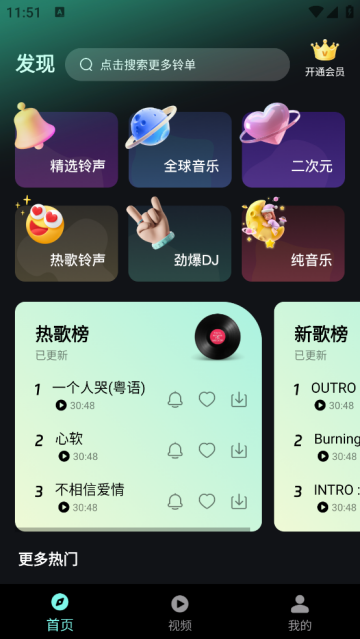 铃声免费多app